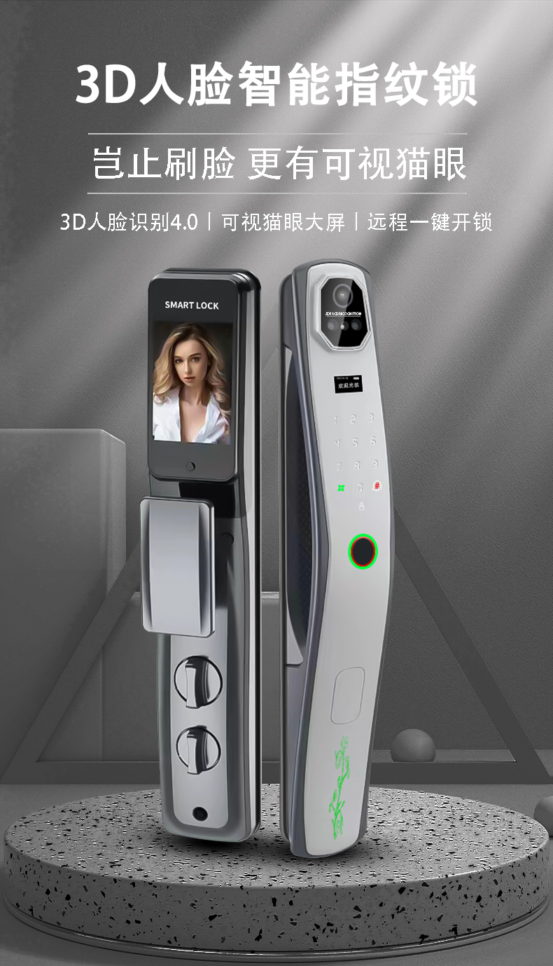 壹鎖當(dāng)家智能鎖Q7